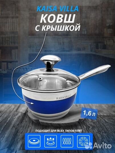 Набор кастрюль для кухни Кухонный набор