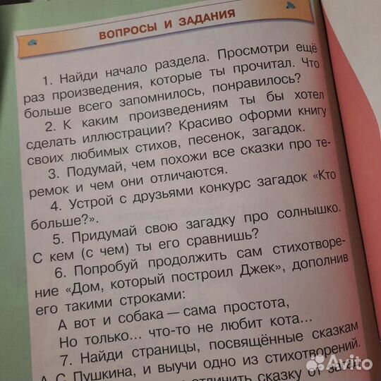 Учебник русский язык Родная речь 1 класс