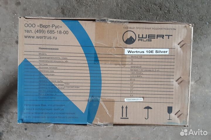 Газовая колонка WertRus 10E silver