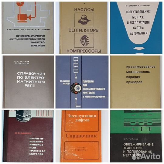Книги разные СССР много всего