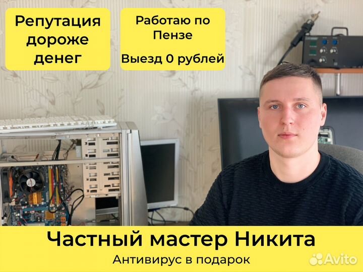 Ремонт компьютеров, ноутбуков, игровых приставок