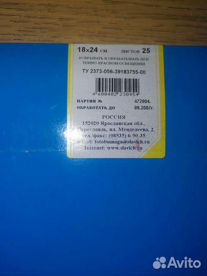 Фотобумага унибром