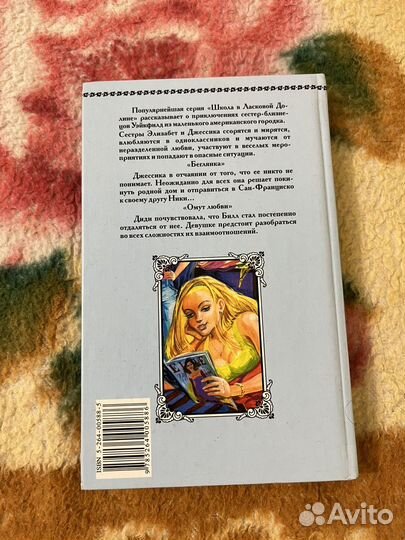 Книга для Ирины