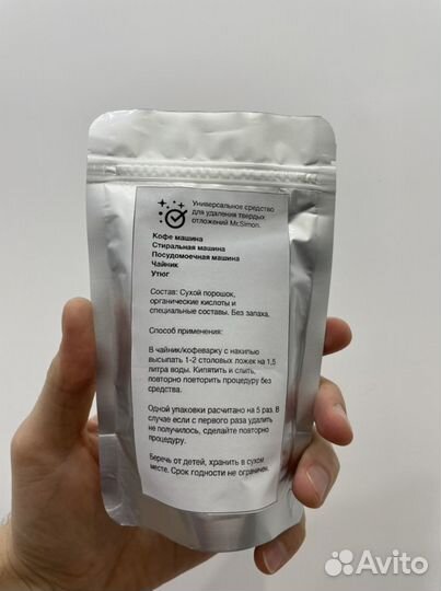 Средство от накипи