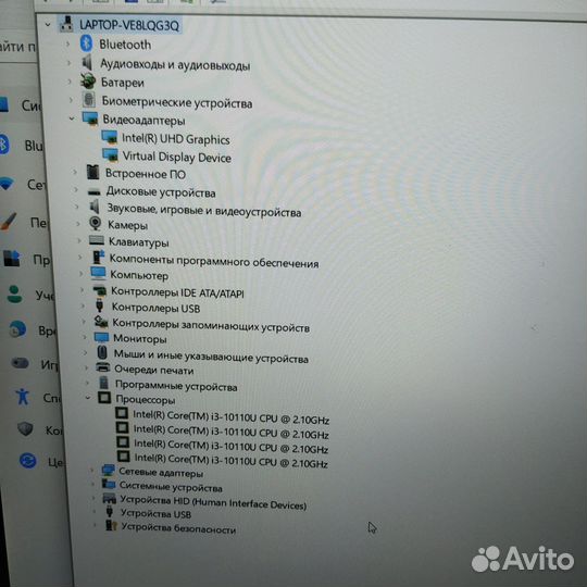 Ноутбук MateBook D15 Intel Core i3-10110U 2.59 GHz