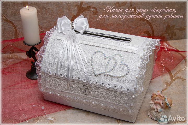 Свадебная казна для денег