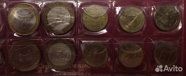 Набор юбилейных монет России 10 штук
