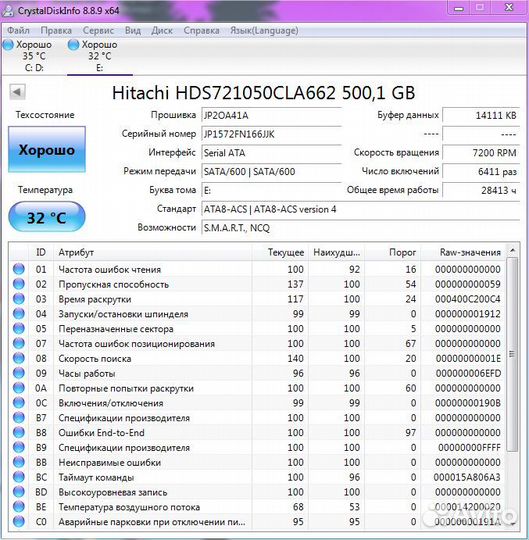 Жёсткий диск Hitachi hds721050cla662 500Gb