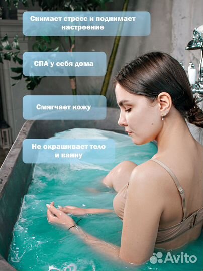 Бомбочка для ванны 