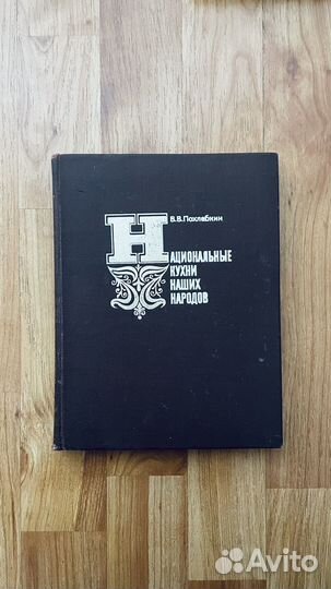 Книги по кулинарии