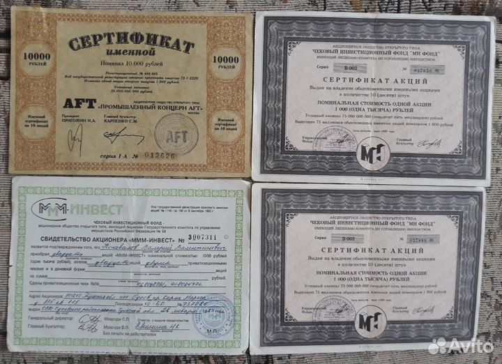 Сертификат акций, свидетельство акционера