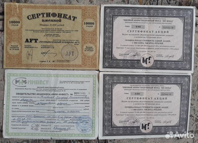 Сертификат акций, свидетельство акционера