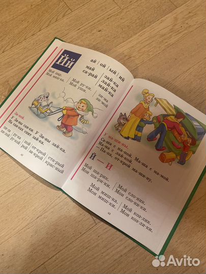 Букварь (Надежда Жукова)