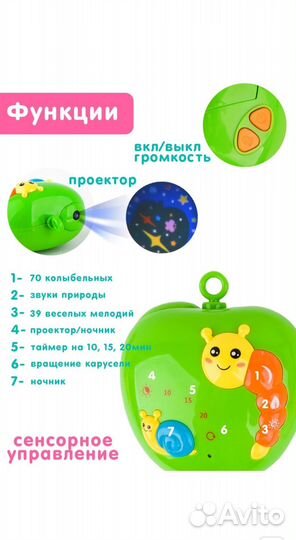 Мобиль на кроватку