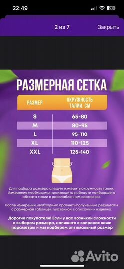 Бандаж послеоперационный на брюшную полость