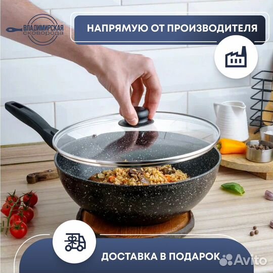 Сковорода вок 28 см с крышкой и съемной ручкой