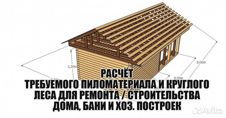 Расчет леса для выписки. 3d проектирование