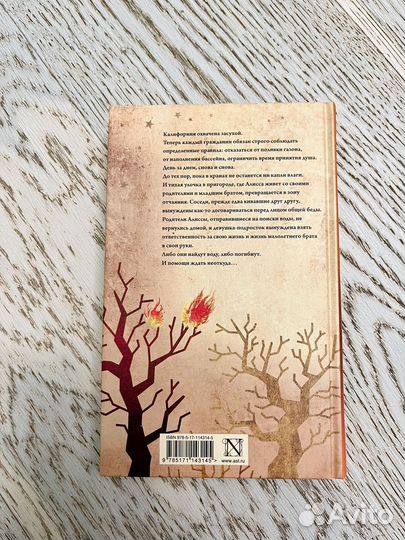 Нил Шустерман и Джеррод Шустерман 