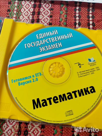 Кассета ЕГЭ математика