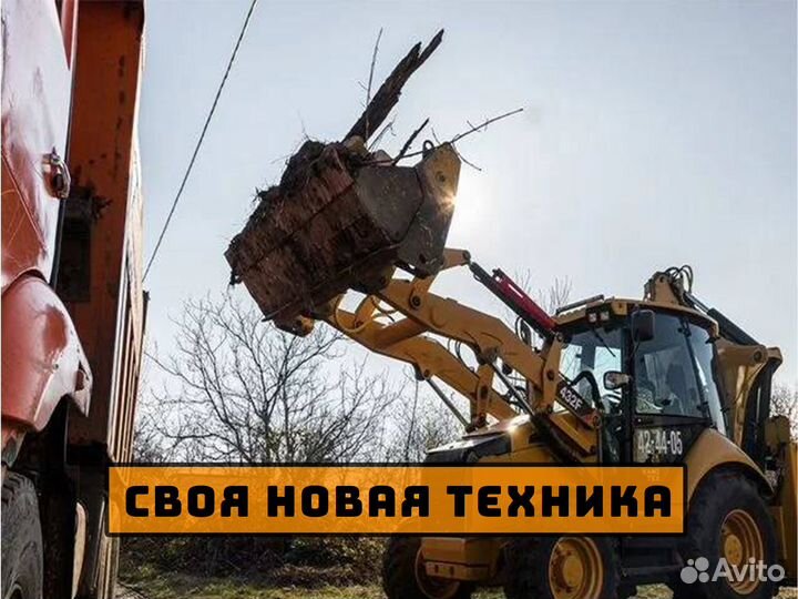Снос домов. Демонтаж. Расчистка участка. Вывоз