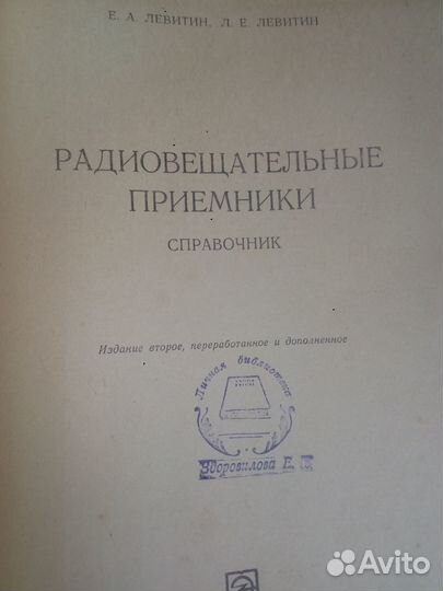 Справочник СССР