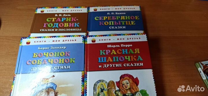 Детские книги