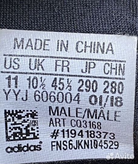 Кроссовки Adidas Solar Boost Continental размер 45