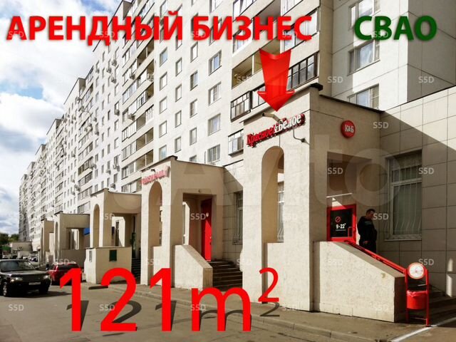 Продам торговое помещение, 121 м²