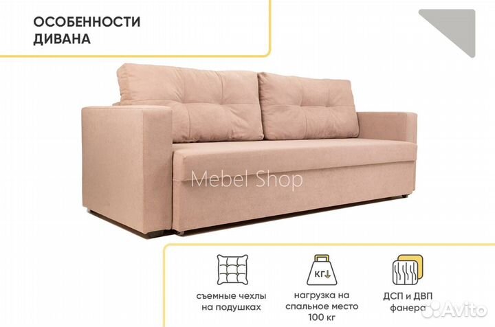 Простой диван