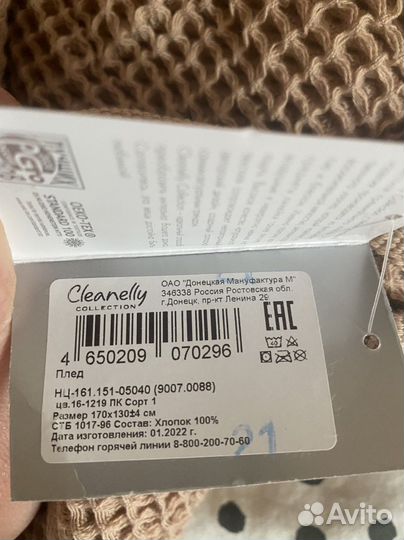 Плед хлопковый интерьерный 170х130см 100 хлопок