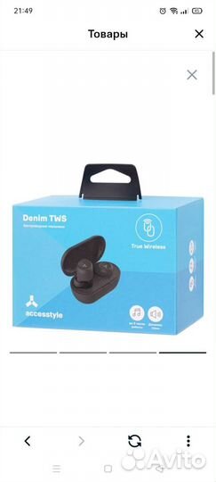 Беспроводные наушники новые