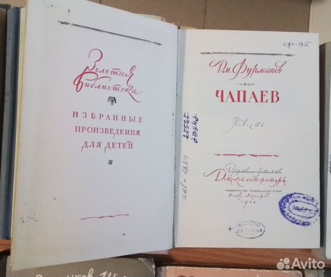 Детские книги СССР 1940 годов