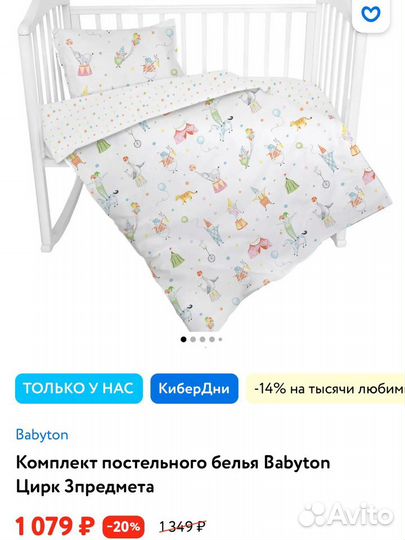 Комплект детского постельного белья 120*60