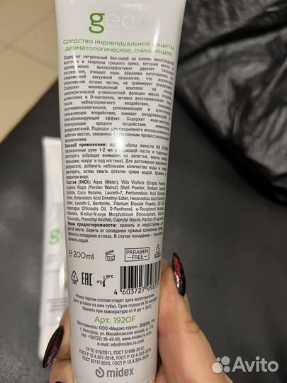 Паста для очистки рук от сильных загрязнений