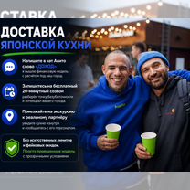 Купить франшизу суши под ключ, Минск