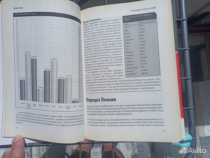 Книга о войне