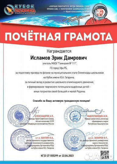 Репетитор на лето по физике и математике