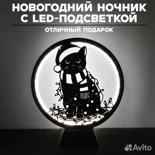 Ночник новогодний настольный светодиодный