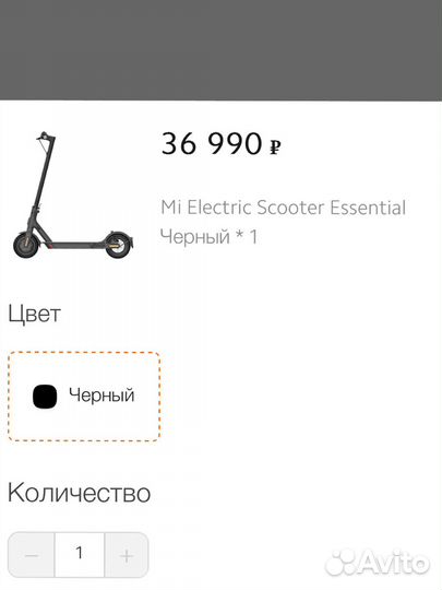 Электросамокат Xiaomi Electric Scooter Essential