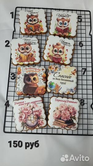 Сладкие подарки ко дню учителя