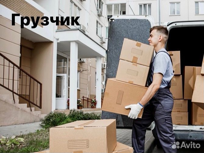 Бригада грузчиков