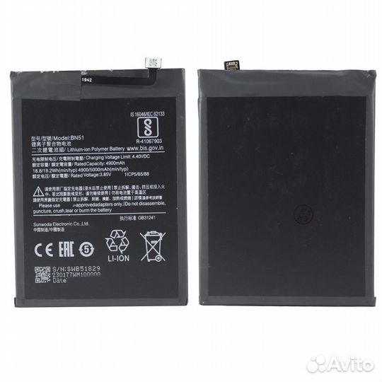 Акб Xiaomi BN51 Redmi 8/8A (тех.упак)