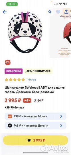 Шлем детский safehead