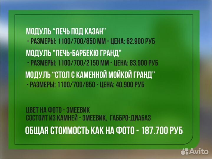 Модульная печь барбекю