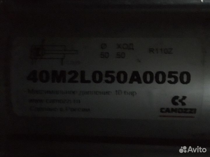 Пневмоцилиндр