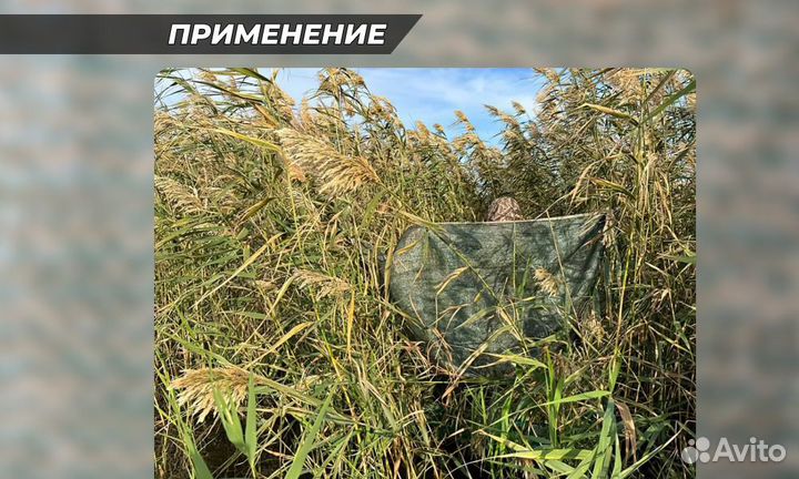 Маскировочная сетка, защитная сетка для охоты
