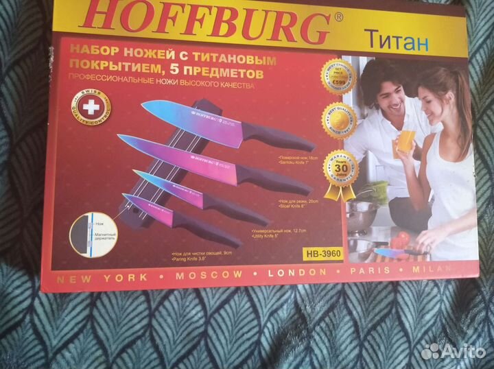 Набор кухонных ножей hoffburg титан