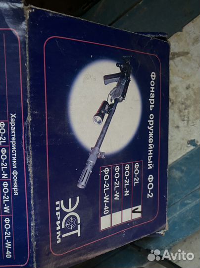 Фонарь подствольный фо-2L