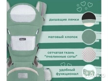 Эргорюкзак хипсит мятный с 0 до 36 мес