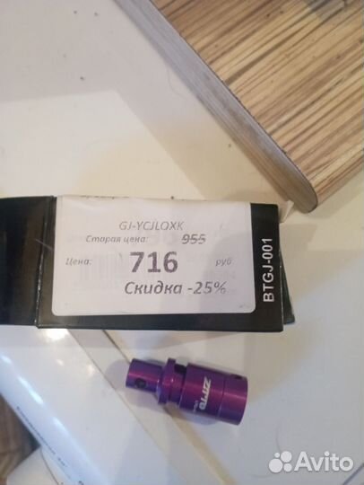 Выжимка вело цепи